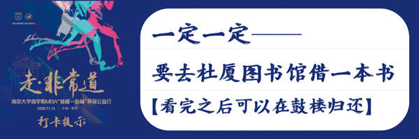 
南京大学MBA很是道【开云电竞】(图6)