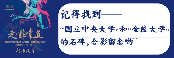 
南京大学MBA很是道【开云电竞】(图9)