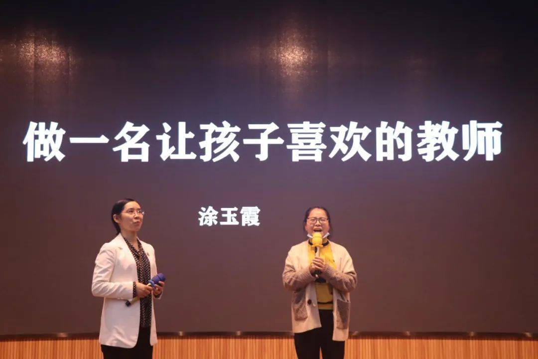 
江林校区教师培训会：做一名让孩子喜欢的老师-开云电竞官方网站(图7)