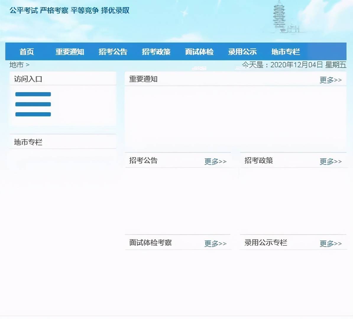 
2021年省考最新动态！联考什么时候报名？【开云电竞】(图3)
