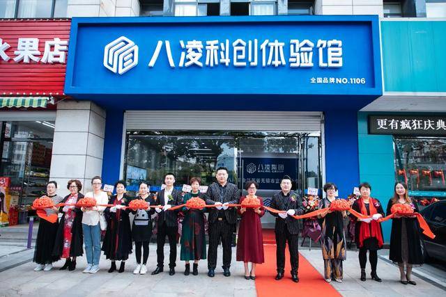 【开云电竞官方网站】
八凌团体分公司、门店开业即引爆(图3)