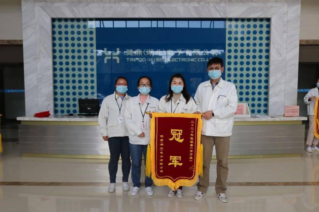 【开云电竞】
【员关运动】2020健鼎篮球赛颁奖仪式现场直击(图16) 【开云电竞】
【员关运动】2020健鼎篮球赛颁奖仪式现场直击(图16)