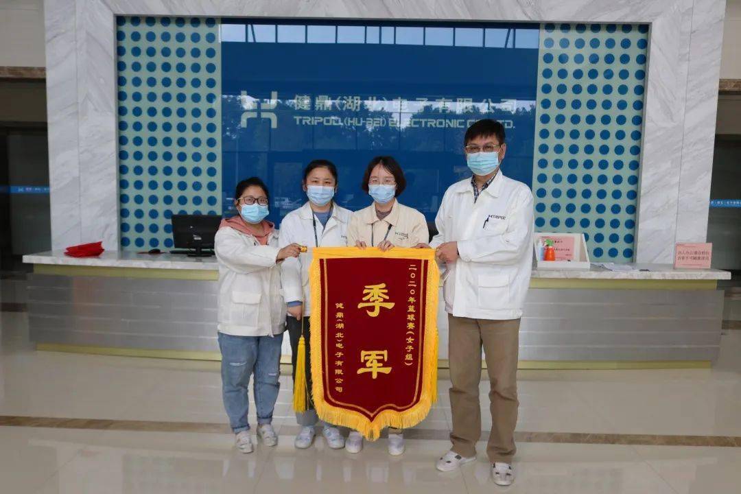 【开云电竞】
【员关运动】2020健鼎篮球赛颁奖仪式现场直击(图18) 【开云电竞】
【员关运动】2020健鼎篮球赛颁奖仪式现场直击(图18)