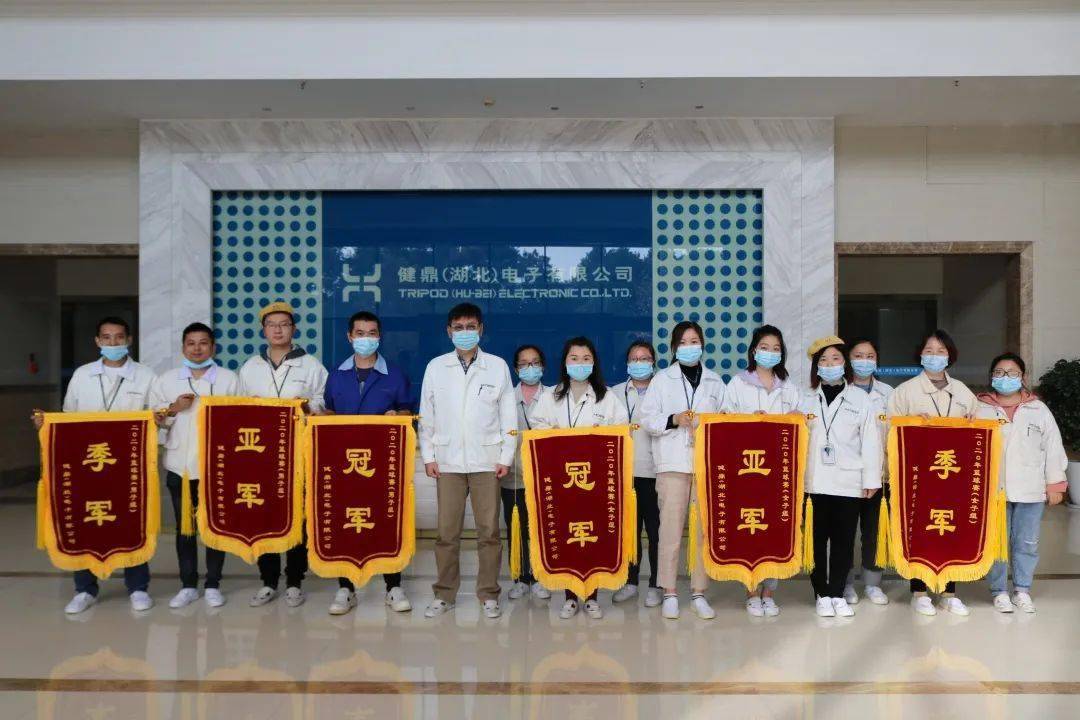 【开云电竞】
【员关运动】2020健鼎篮球赛颁奖仪式现场直击(图19) 【开云电竞】
【员关运动】2020健鼎篮球赛颁奖仪式现场直击(图19)