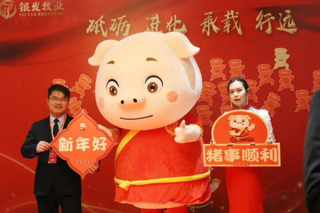 
【彩】银发牧业召开2020年度事情总结表彰大会‘开云电竞’(图3)