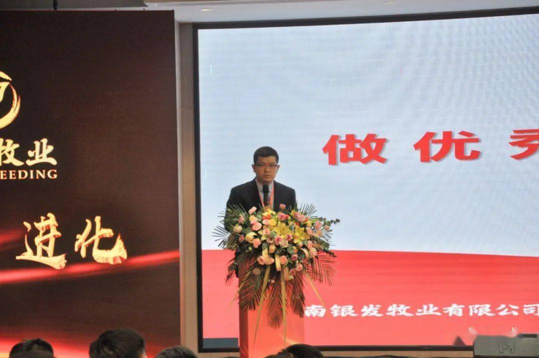 
【彩】银发牧业召开2020年度事情总结表彰大会‘开云电竞’(图8)