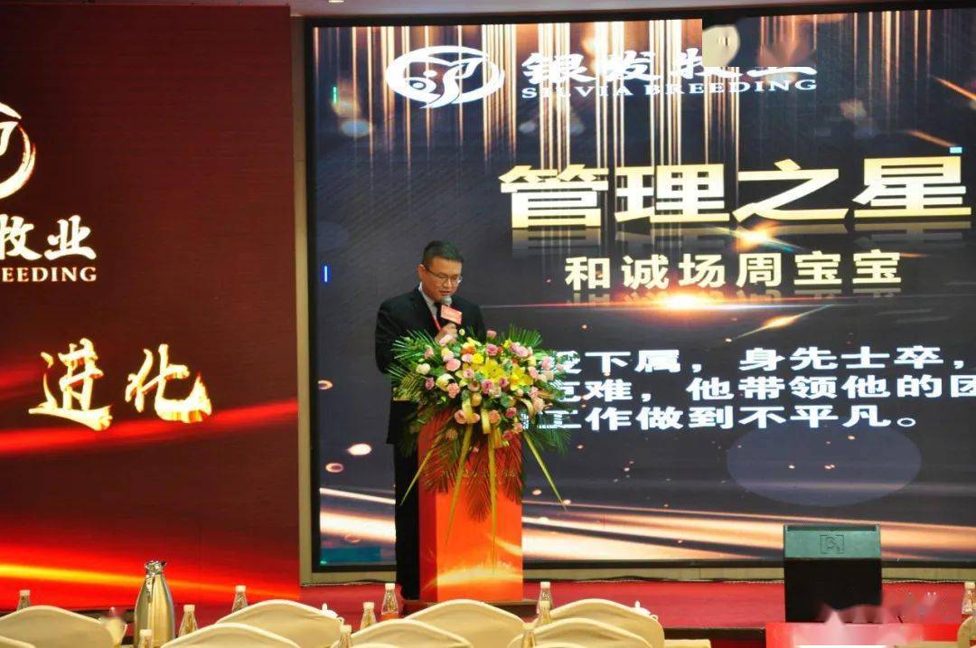 
【彩】银发牧业召开2020年度事情总结表彰大会‘开云电竞’(图11)