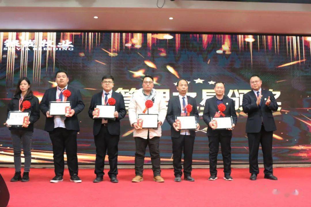 
【彩】银发牧业召开2020年度事情总结表彰大会‘开云电竞’(图12)