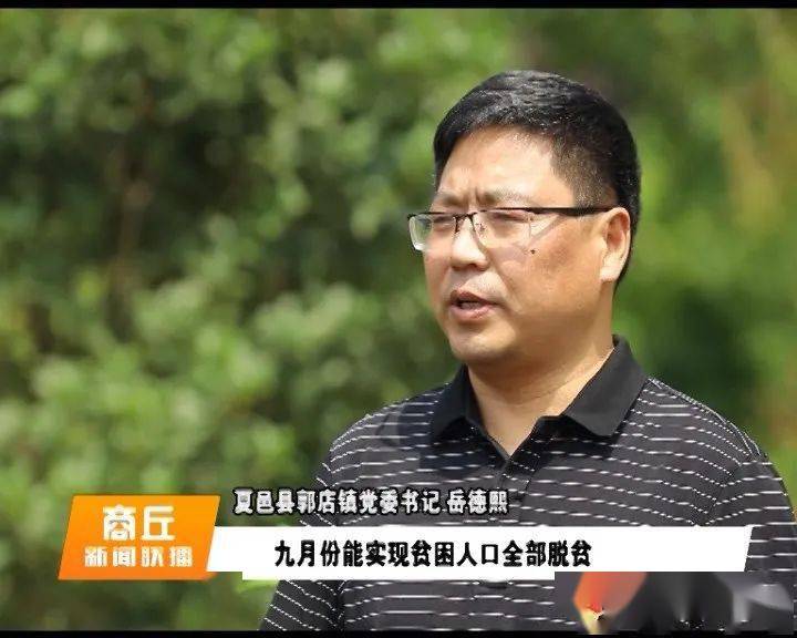 开云电竞官网-*
【走向我们的小康生活】 夏邑县：工业扶贫圆了群众小康梦(图6)