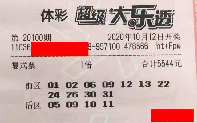 
20100期大乐透晒票 后区这一数字频频泛起 大奖也该来了？‘开云电竞官网’(图9)