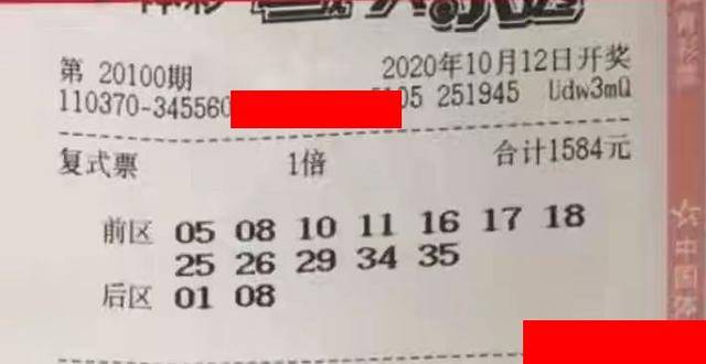 
20100期大乐透晒票 后区这一数字频频泛起 大奖也该来了？‘开云电竞官网’(图12)