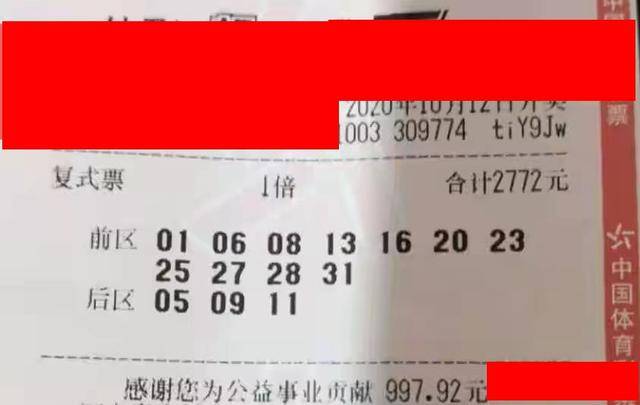 
20100期大乐透晒票 后区这一数字频频泛起 大奖也该来了？‘开云电竞官网’(图14)