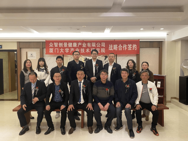 ‘开云电竞官方网站’
厦门大学工业技术研究院和众智创景康健工业有限公司形成战略互助(图8)