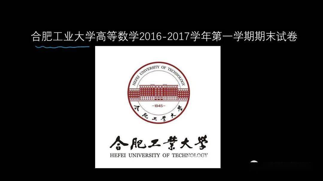 
合肥工业大学2016：开云电竞(图24)